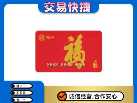 太原购物卡回收福卡.jpg