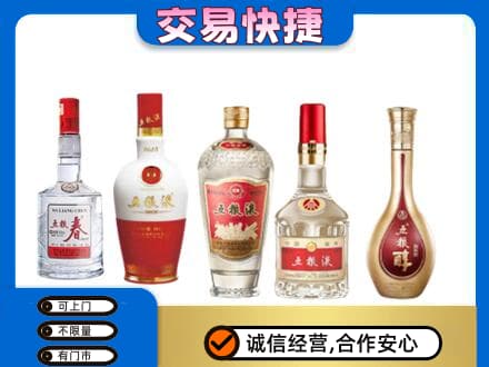 太原名酒回收五粮液系列.jpg