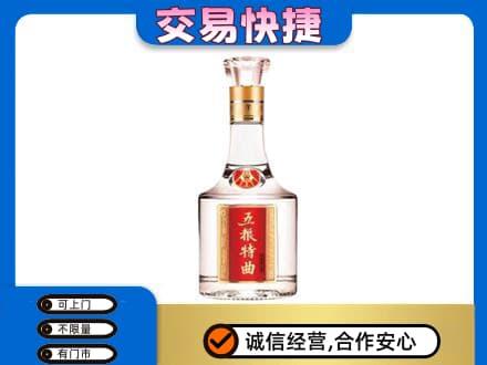太原名酒回收五粮特曲.jpg