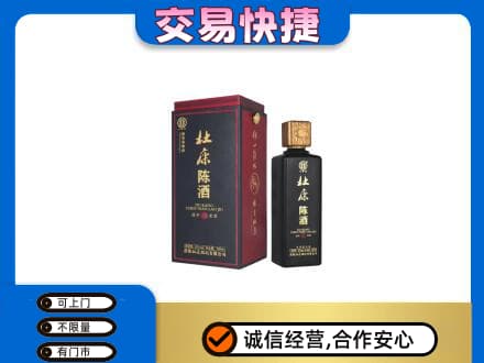 太原名酒回收杜康.jpg